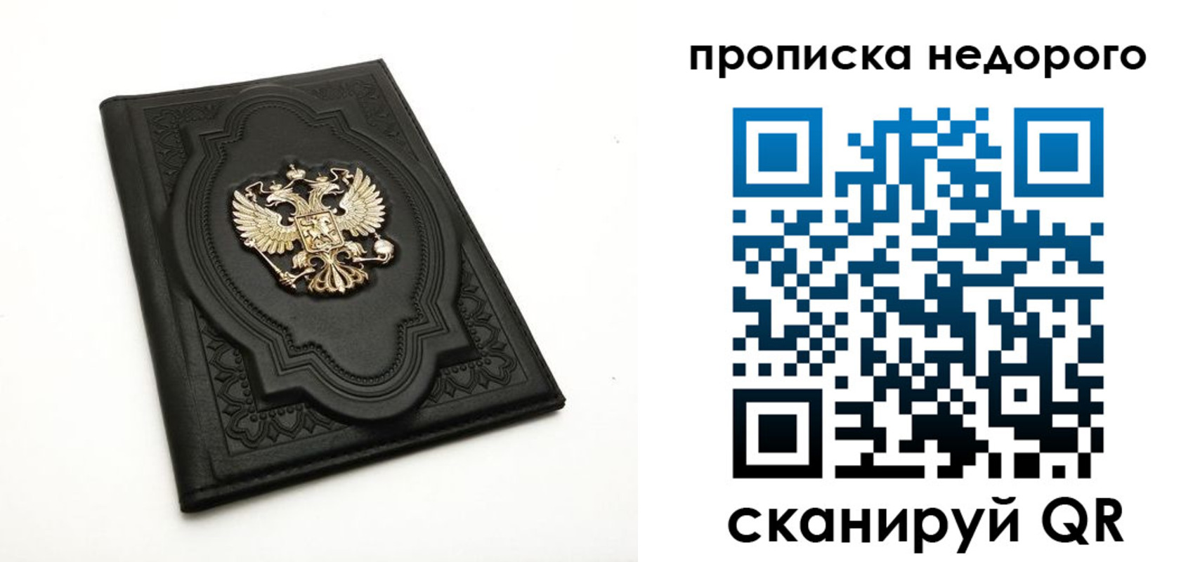 прописка для школы в Сухиничи