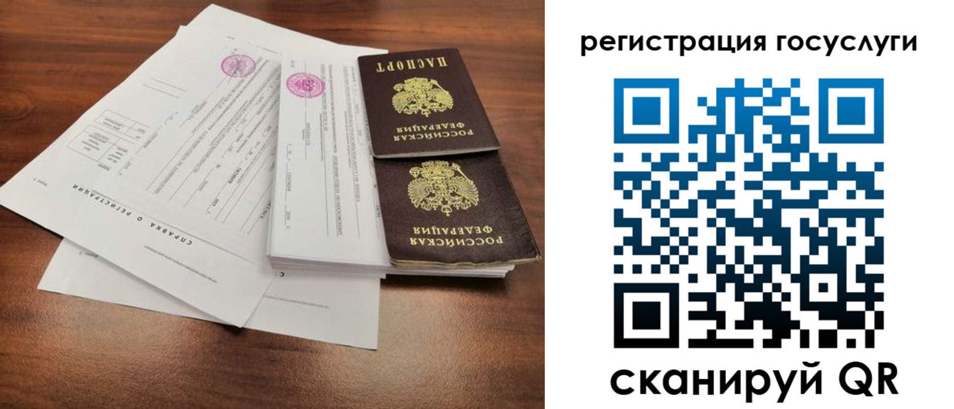 временная регистрация для школы в Сухиничи