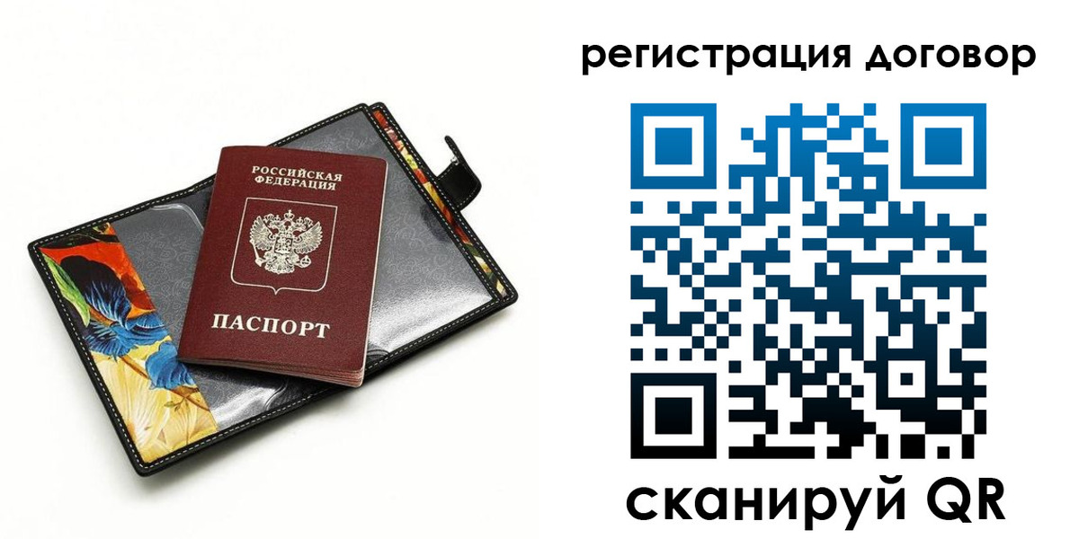 прописка паспорт в Сухиничи