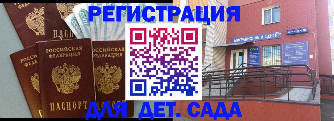 временная регистрация гарантия в Сухиничи