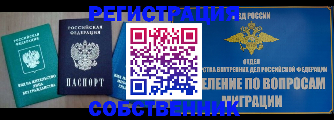 временная регистрация адрес в Сухиничи