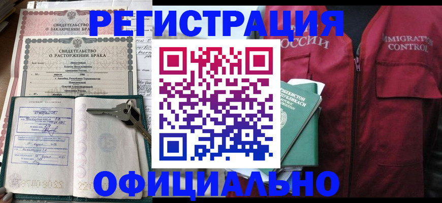 миграционный учет в Сухиничи