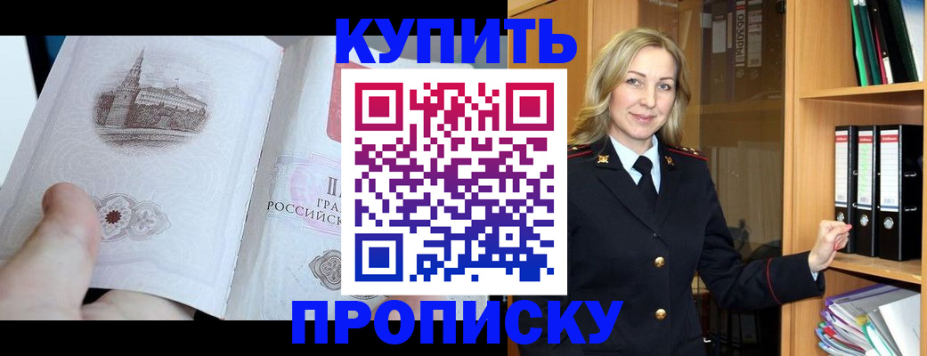 прописка для школы в Сухиничи