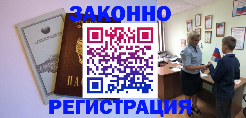 временная регистрация адрес в Сухиничи