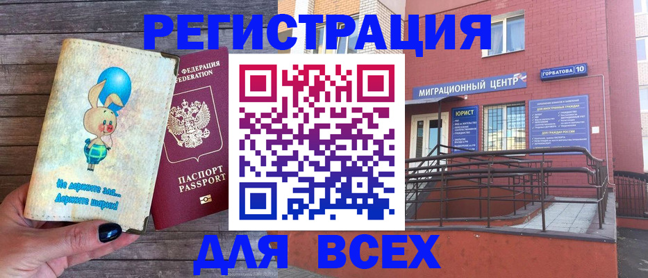 прописка 2025 в Сухиничи